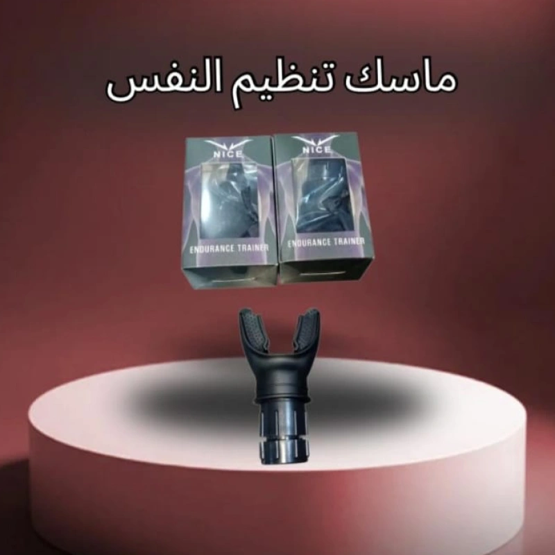 ماسك تنظيم النفس
