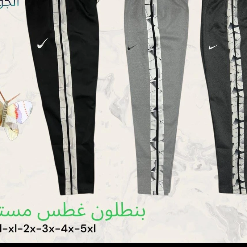 بنطلون غطس مقاسات خاصه نايكي