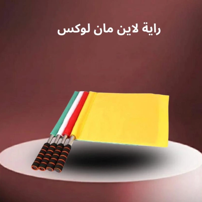 رايه لاين مان لوكس