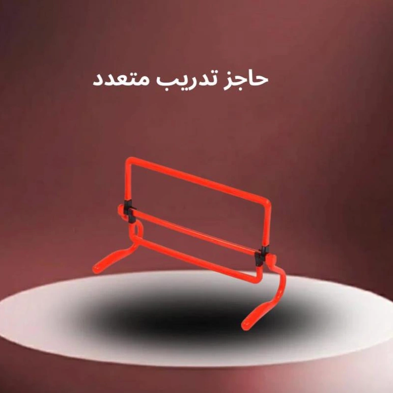 حاجز تدريب متعدد