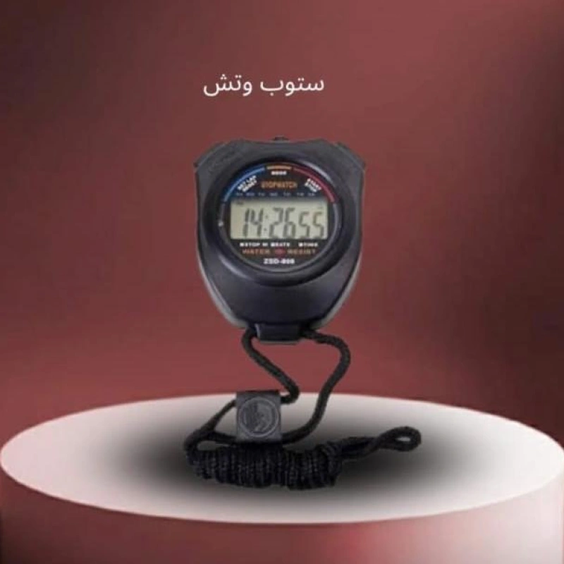ستوب واتش