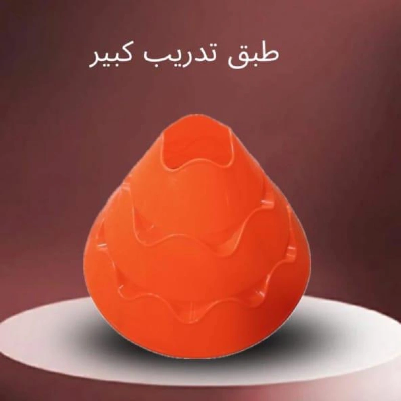 طبق تدريب كبير  مستورد