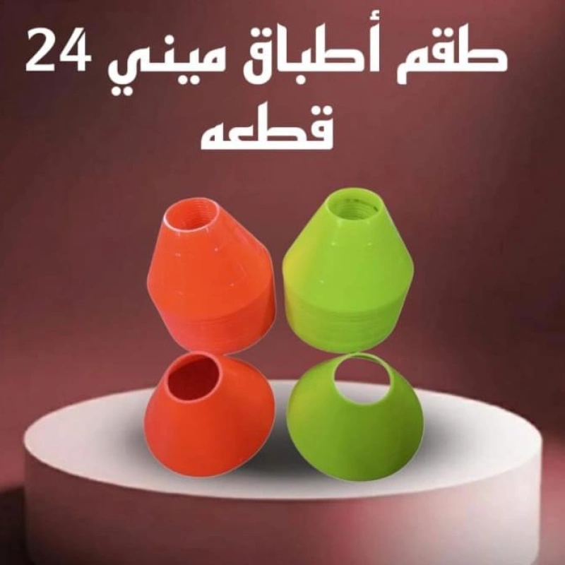 طقم طبق ميني 10 قطع