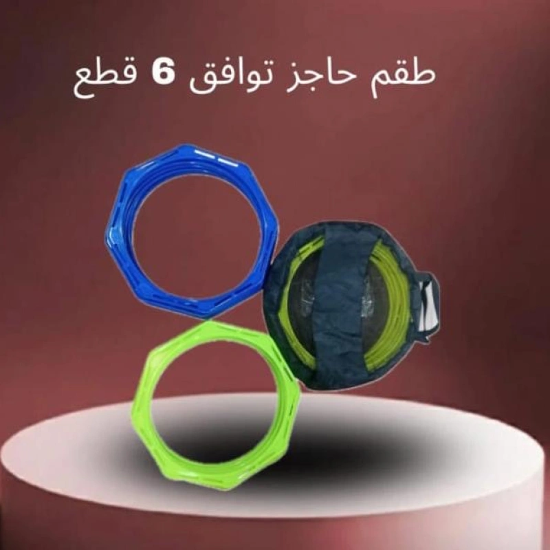 طقم حاجز توافق