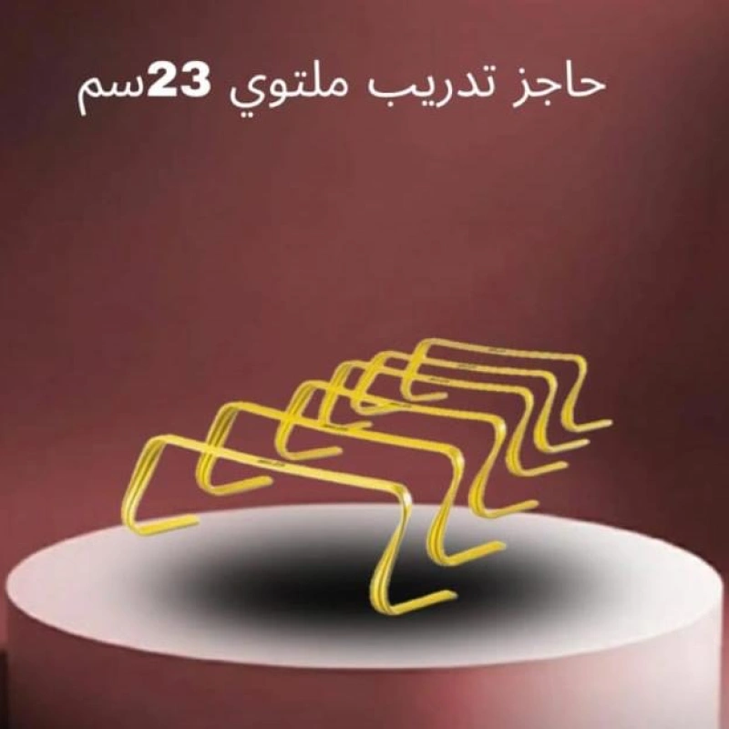 حاجز تدريب ملتوي 23 سم