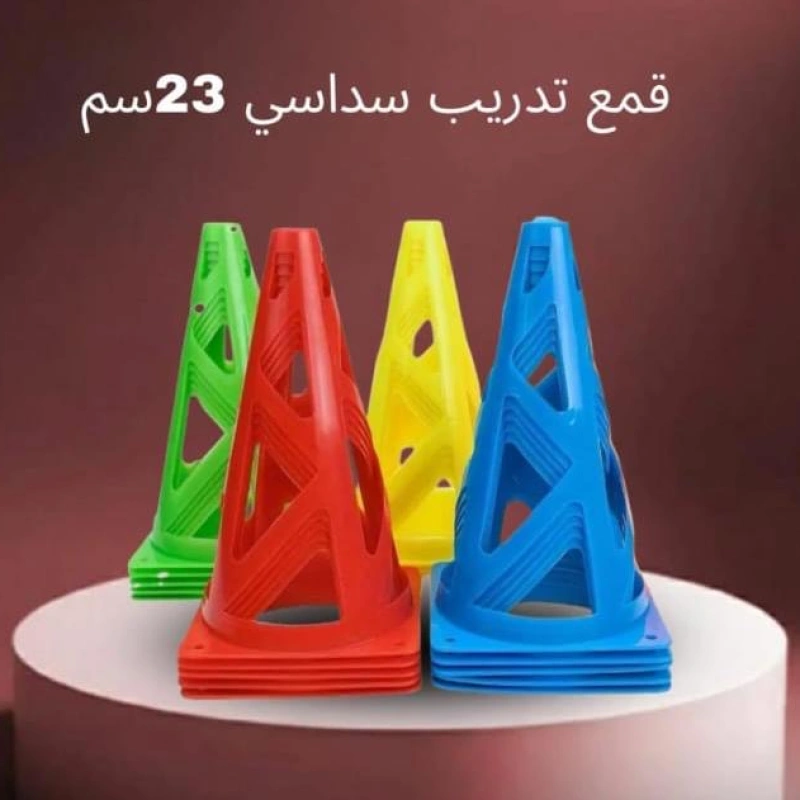 قمع تدريب سداسي 23 سم